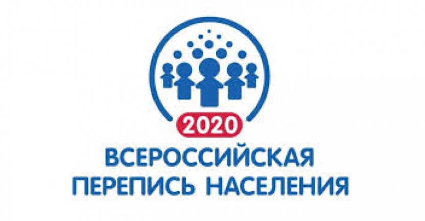 В Воронежской области проводятся подготовительные мероприятия к Всероссийской переписи населения 2020 года
