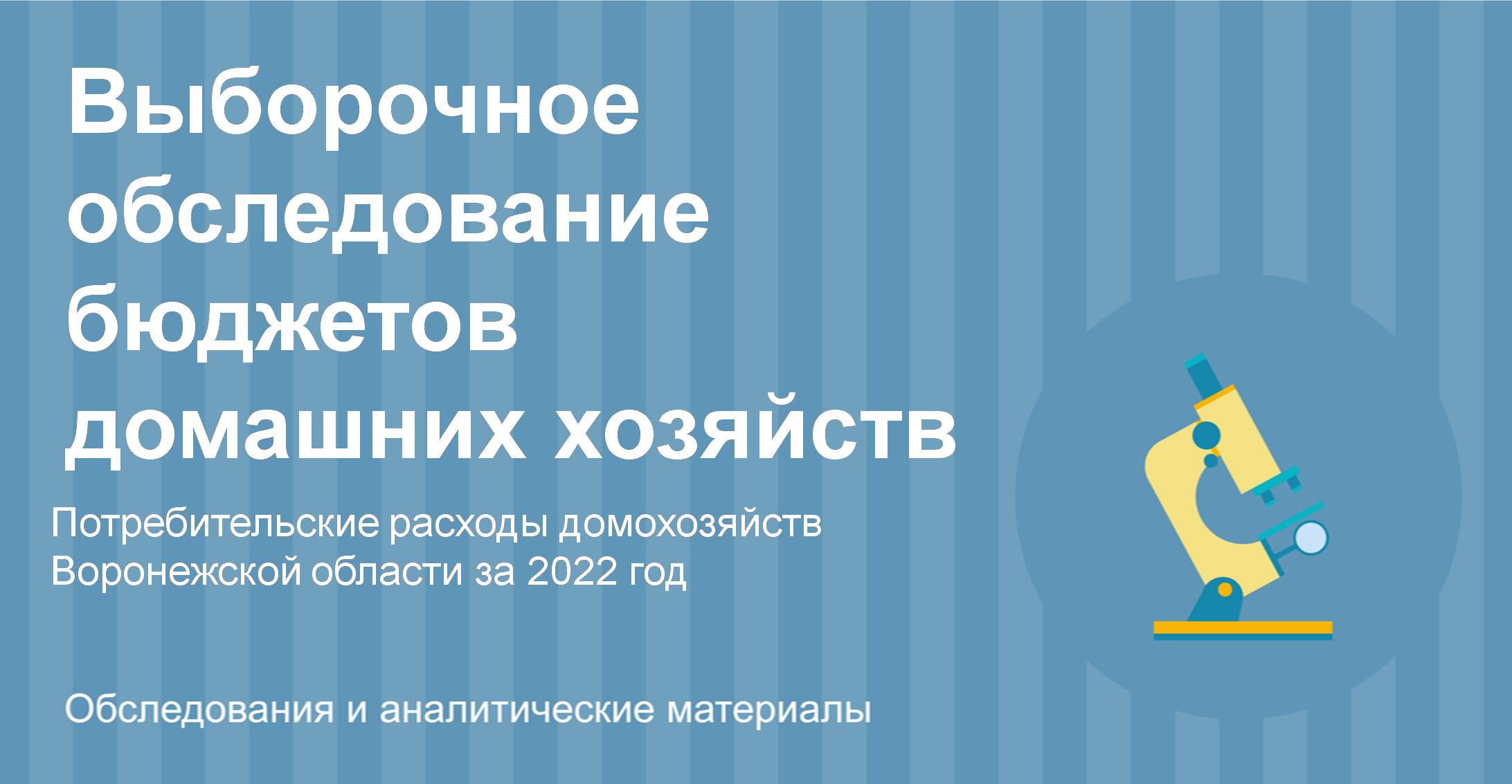 Инфографика